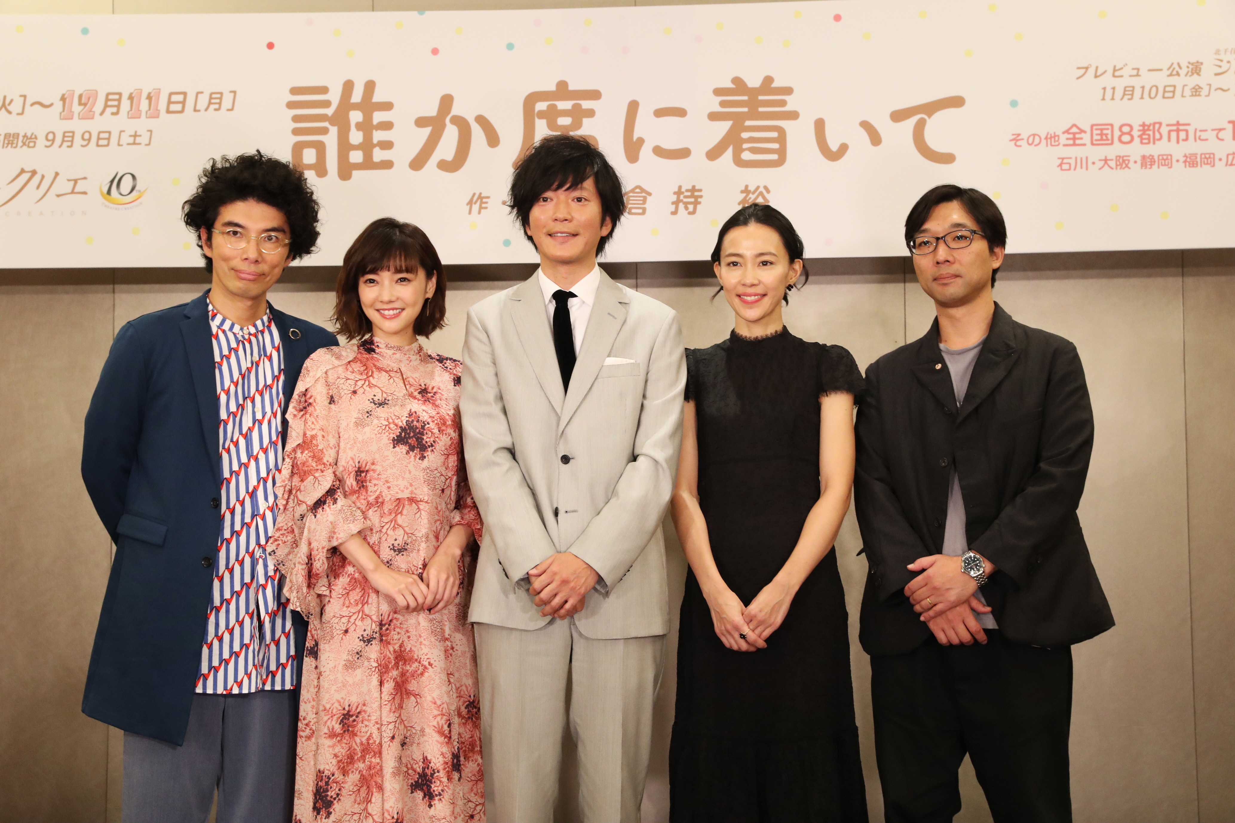 『誰か席に着いて』田辺誠一さん、木村佳乃さん、片桐仁さん、倉科カナさんインタビューをアップしました！
