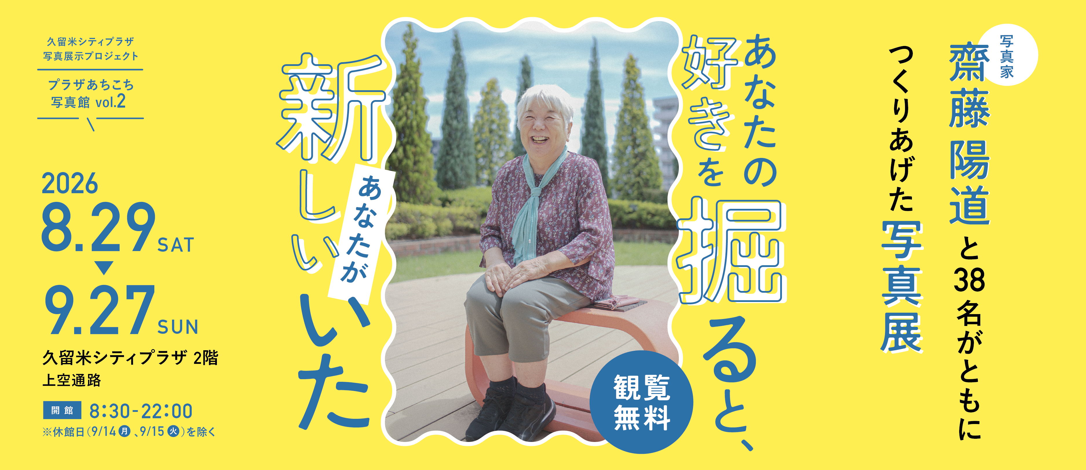 あちこち２